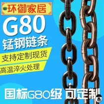 GB G80 lifting chain manganese steel chain sling chain bridge chain crane lifting chain binding chain chain hanging chain