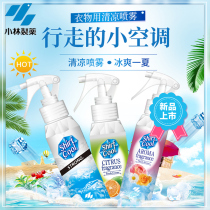  Japan Kobayashi pharmaceutical clothing cool spray cool cooling refreshing student military training artifact