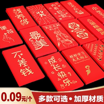 Red bag personality creative general profit is the opening of the return ceremony the New Years money wedding Red Envelope Award
