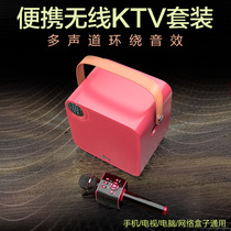 Butter bust A8 family ktv audio set wireless microphone TV ksong home mobile phone Bluetooth singing microphone outdoor square speech teaching integrated portable speaker National K song artifact