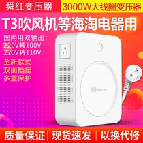 Transformer 220V to 110V 3000W power supply voltage 110V to 220V converter USA Japan Shunhong