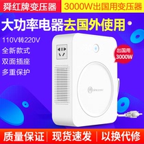 Transformer converter voltage US Japan 110V to 220V 3000W 220V to 110V Shun Hong 1000W