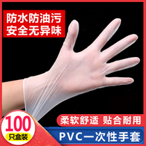 Disposable pvc gloves latex food grade restaurant transparent kitchen rubber thick protective waterproof inspection 100