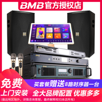  BMB CSP-612 610 Home KTV audio set Home karaoke living room professional karaoke jukebox