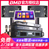 BMB CSD-2000 880 Home KTV audio set Home K song living room professional karaoke jukebox machine