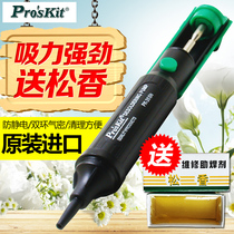 Imported Taiwanese Baogong 8PK-366N-G tin suction pump suction gun electronic welding tool