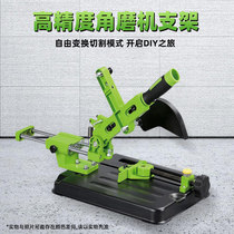 Angle grinder universal bracket polishing machine hand grinder modified small table saw cutting machine fixed rack rod type