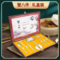 Eight-piece set of special tools for eating crabs household stainless steel peeling crabs hairy crab clips pliers eating crab artifact gifts