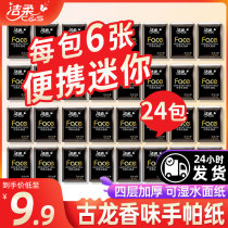 Clean soft paper towel small bag with fragrance fragrance handkerchief paper small bag paper towel portable napkin affordable