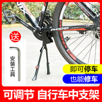 Bicycle foot support bracket parking shelf support Tripod fixed bicycle bracket ladder mountain bike accessories