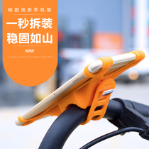 Bicycle phone rack shared bicycle electric motorcycle car navigation bracket silicone mobile phone bracket riding accessories