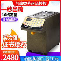 Yifang ET-9CSN heating fructose machine milk tea special automatic fructose machine 16-cell fructose machine