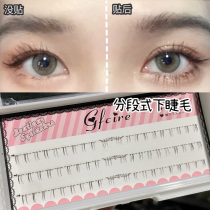 Lower eyelash segmented false eyelashes have been cut open transparent stem natural simulation eyelashes grafted single cluster of super soft hair