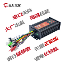 Cheetah sine wave controller motorcycle car 48 V60V 72 Yadi Emma General Mount Mount Mode 3 mode