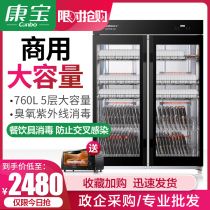 Herbalife disinfection cabinet 760-A8 large double-door commercial dishes and chopsticks disinfection cleaning cabinet restaurant canteen large capacity