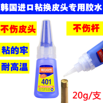 South Korea imported 401 glue special glue sticky change billiard club leather head universal glue 502 quick glue