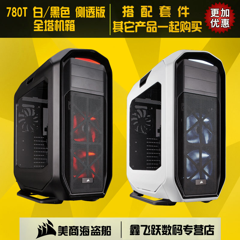 780T U.S. Merchant Pirate Vessel Tower Side-through Game Assembly Host Pirate Vessel Heat Dissipation Water-cooled Computer Desktop Chassis