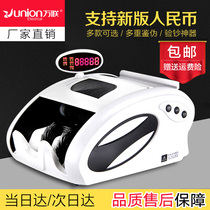 Banknote detector Bank office mini home intelligent banknote counter Small portable support new version of the renminbi