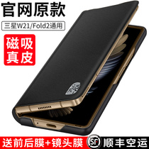 Suitable for Samsung w21 mobile phone shell folding screen fold2 protection leather cover fold3 genuine w22 w22 zfold2 zfold2 clamshell w2021 hearts tied for f9160 all-pack prevention