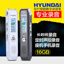 HYUNDAI (HYUNDAI)4058 professional voice recorder high-definition noise reduction remote voice control Business interview meeting learning training class with metal Expandable Card MP3 player