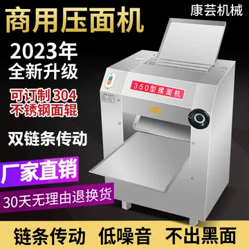 350型立式压面机 350型压面揉面一体机-350型压面揉面一体机促销价格、350型压面揉面一体