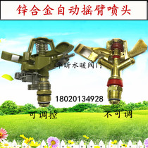 4 points and 6 points adjustable metal rocker nozzle 360 degrees automatic rotation lawn green grass sprinkler sprinkler