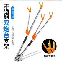 Stainless Steel Fishing Case Double Gun Bench Bracket Fishing Rod Fishing Bracket With Ground Jack Stand Rod Table Fishing Bracket Rod Kickstand Supplies