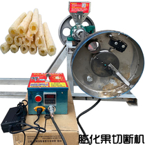 Puffing machine automatic cutting machine Jiangmi stick machine automatic cutting device with battery length can be adjusted arbitrarily