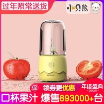 Small shell bear portable juicer household fruit small rechargeable mini frying juicer electric student juice cup