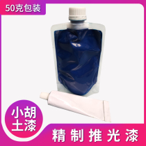 Refined push light black Red Yellow Green Blue push light paint natural lacquer lacquer lacquer painting special paint