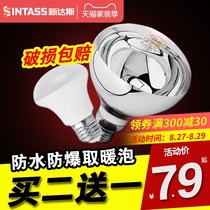  Sundas Yuba bulb accessories Heating light led middle lighting 275W waterproof and explosion-proof bathroom Bathroom E27