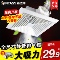New Das integrated ceiling ventilation fan Ceiling type kitchen exhaust fan Bathroom bathroom powerful silent exhaust fan
