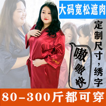 Morning gown female bride bridesmaid size fat mm plus fat Home dressing gown 200kg embroidered name custom photo wedding ceremony