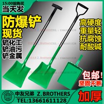 Plastic shovel thickened large tool sand shovel Long handle agricultural shovel Industrial acid and alkali chemical feed explosion-proof snow shovel soil