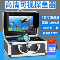 HD underwater fishing camera 7 inch video visual fish finder Wired infrared night fishing ice fishing camera
