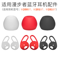 Applicable for rambler W200BT Bluetooth headphone cover Earmuffs Ear support ear wings Plus earplug cover anti-drop accessories