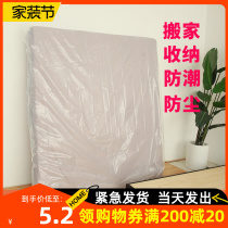 Super-thickened special mattress packaging bag dust-proof pit dirty transparent plastic bag Moving Shenzschi Mats Dreams protective bag