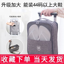 Travel shoes storage bag home finishing shoes storage artifact extra large dustproof sports shoes sneakers shoes storage box