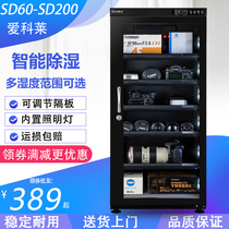 Love Corai Electronic Anti-Tide Box Single Anti Camera Drying Cabinet Tea Lens Containing sealed box drying cabinet Large number