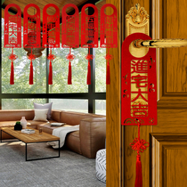 Door hanging ornaments into the house big Ji moved to the house newly married door handle new home red Chinese knot decoration