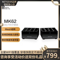 NETGEAR US NETGEAR MK62 MK63 Orbi distributed sub-machine MESH wireless router Duplex villa home Gigabit high-speed 5G through-the-wall WiFi6 group