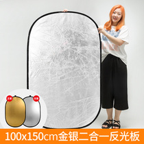 Reflector photography 100 * 150cm five-in-one soft silver white gold silver black oval square light board Live Photo make up light shading folding photo studio portrait White refractive plate portable