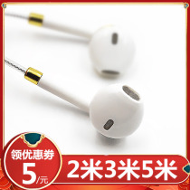 Lengthen 2 meters 3 meters 5 meters Mobile phone Apple Android universal quad-core subwoofer headset K song shout microphone wire control headset