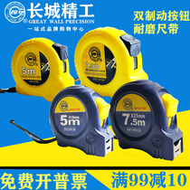 Great Wall Seiko tape measure 5 meters high precision 3 meters 7 meters 5 meters 10 meters thickened anti-rust wear-resistant widened steel tape measure