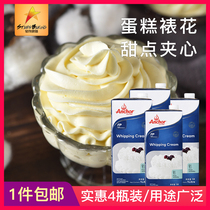 Baking raw materials Anjia light cream Whipped cream cake raw materials Framed animal cream original 1L pack of 4 bottles