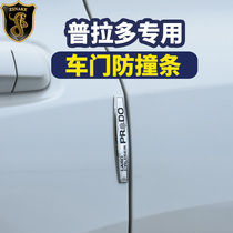 Dedicated for Toyota Prado overbearing door anti-collision strip anti-scratch strip anti-scratch strip body decoration tape body decoration tape protection patch