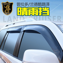 Dedicated to 03-21 Toyota Prado overbearing rain shield LC150 LC120 window rain eyebrow modification accessories