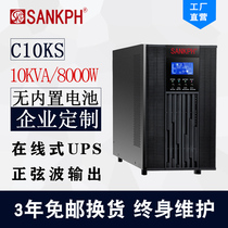 UPS uninterruptible backup power room server 10KVA delay 30 minutes 8 hours 220V external battery C10KS