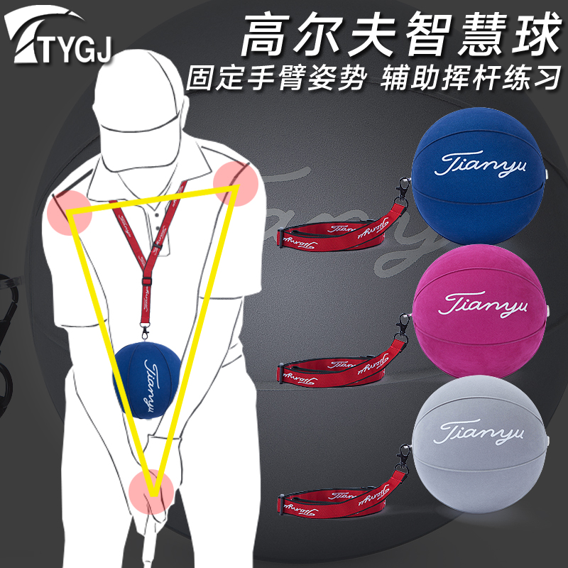 ゴルフ 知恵の玉 インフレータブルボール スイング練習 パター固定 腕矯正補助 矯正トレーナー