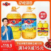 Dori non-GMO corn oil Sunflower oil 7 36L physical pressing edible oil barrel household oil